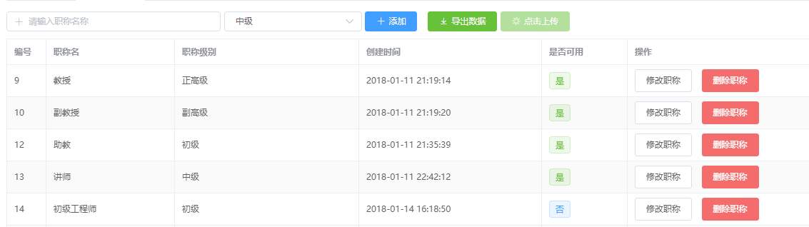 Spring Boot + Vue 前后端分离，两种文件上传方式总结